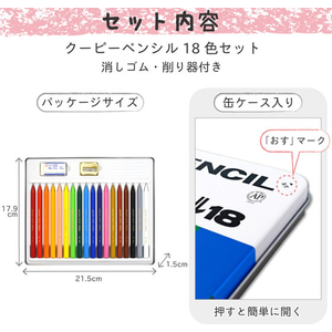 サクラクレパス クーピーペンシル18色(缶入) FCJ044J-FY18-イメージ3