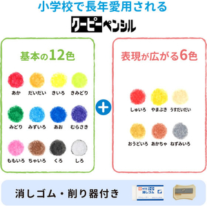 サクラクレパス クーピーペンシル18色(缶入) FCJ044J-FY18-イメージ5