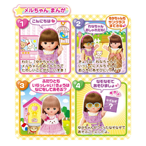パイロットコーポレーション メルちゃん メルちゃんのおともだち ゆかちゃん ﾕｶﾁﾔﾝNEW-イメージ5