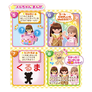 パイロットコーポレーション メルちゃん メルちゃんのおともだち ゆかちゃん ﾕｶﾁﾔﾝNEW-イメージ6