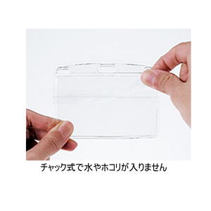 オープン工業 名札ケース ソフトタイプ チャック付特大サイズ 10枚 F023797-NX-107-イメージ2