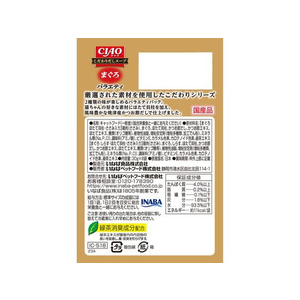 いなば CIAO こだわりだしスープ まぐろバラエティ 8袋 FC058RK-イメージ2