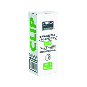 トラスコ中山 しめしめ60用クリップ 白 400個入 しめしめ60用クリップ白-400個 FC535GT-2130068-イメージ1