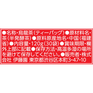 伊藤園 ウーロン茶ティーバッグ30袋×10パック FCK502C-イメージ6