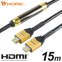 ホーリック HDMIケーブル イコライザー付(15m) ゴールド HDM150-592GD