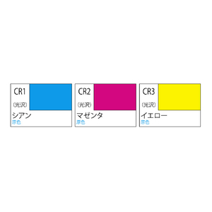 GSIクレオス 色ノ源〈イロノモト〉マゼンタ ｶﾗ-CR2-イメージ2