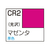 GSIクレオス 色ノ源〈イロノモト〉マゼンタ ｶﾗ-CR2-イメージ1