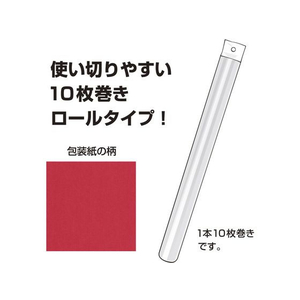 タカ印 包装紙10枚ロール ルージュ 全判 FC288PM-49-8220-イメージ3