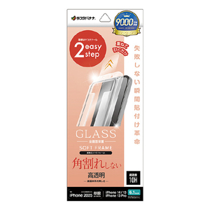 ラスタバナナ iPhone 16e/14/13/13 Pro用ガラスフィルム 瞬間貼り付け革命 全画面保護 角割れしない ソフトフレーム 高光沢 クリア MTK4736IP5E-イメージ1