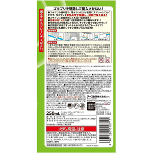 アース製薬 アースゴキバリア 250mL FCD589F-イメージ2