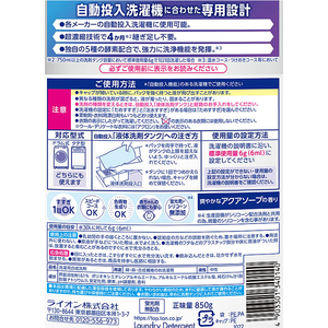 ライオン トップSUPERNANOX自動投入洗濯機専用 FCT9718-イメージ3