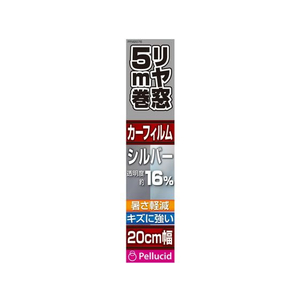 ペルシード ハードコートフィルム 20cm×5m SI FCB5323-PFM2076-イメージ1