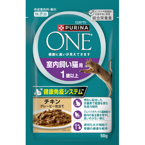 ネスレピュリナペットケア ピュリナワンキャット パウチ 室内飼い猫用 1歳以上 チキン グレービー仕立て(50g) ﾜﾝｷﾔﾂﾄｼﾂﾅｲｶﾞｲ1ｻｲﾁｷﾝ50G-イメージ1