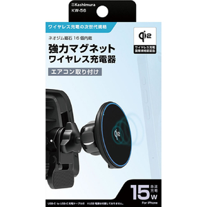 カシムラ Qi2マグネットワイヤレス充電器 エアコン取付 FCK642D-KW56-イメージ3