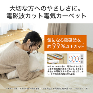 コイズミ 電気カーペット(2畳相当) e angle select KDC20253DE5-イメージ4