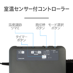 コイズミ 電気カーペット(2畳相当) e angle select KDC20253DE5-イメージ8