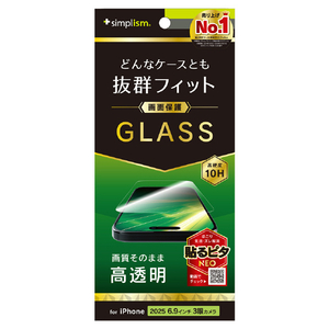 トリニティ iPhone 17 Pro Max用ケースとの相性抜群 高透明 画面保護強化ガラス TR-IP25L3-GLS-CC-イメージ1