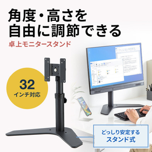 サンワサプライ ～32型まで対応ディスプレイスタンド  (回転・高さ調整付き) ブラック CR-LAD1110BK-イメージ14