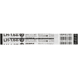 ゼブラ 油性ボールペン替芯LH-1.6芯 黒 1本 F849999-RLH16-BK-イメージ1