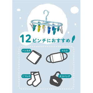 シービージャパン お魚ピンチハンガー12ピンチ ｵｻｶﾅﾋﾟﾝﾁﾊﾝｶﾞ-12ﾋﾟﾝﾁ-イメージ4