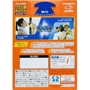 味の素 アミノバイタル クエン酸 チャージウォーター 20本入 箱 FC53683-イメージ2