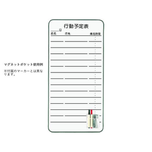 ライオン事務器 コンタクトボード 行動予定表 白 FC333SK-CT-4K-イメージ3