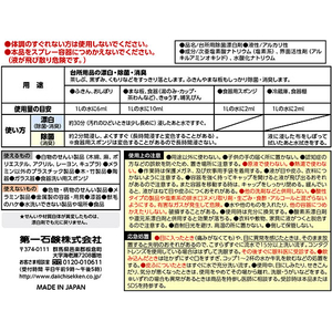第一石鹸 ルーキー 厨房ブリーチ 5kg F949289-イメージ2