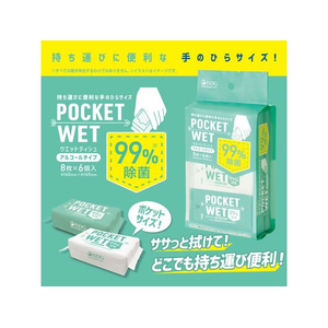 医食同源 POCKET WET 8枚入×6個パック FCD590F-イメージ3