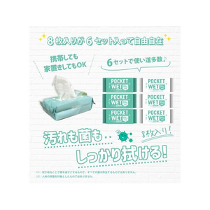 医食同源 POCKET WET 8枚入×6個パック FCD590F-イメージ5