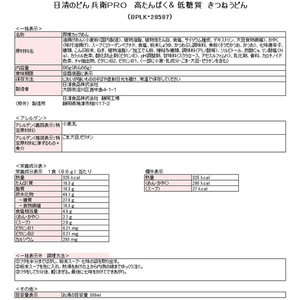 日清食品 どん兵衛 PRO高たんぱく&低糖質 きつねうどん 12食 FCF281N-イメージ2