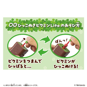 バンダイ ∞ひっこぬきピクミン Lite ﾑｹﾞﾝﾋﾂｺﾇｷﾋﾟｸﾐﾝLITE-イメージ4