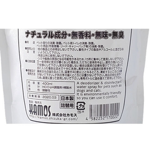 カモス バクテレス ペット用 なめても安心な消臭・除菌水 つめかえ用 (無香料) 400ml FC089NA-イメージ2