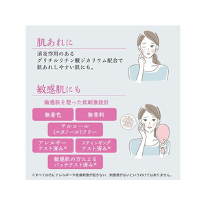 健栄製薬 ル・マイルド化粧水 トライアル40mL FC063TE-イメージ7