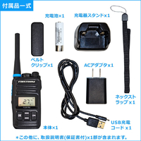 FRC FC-ZX PRO( E ) 特定小電力トランシーバー FIRSTCOM