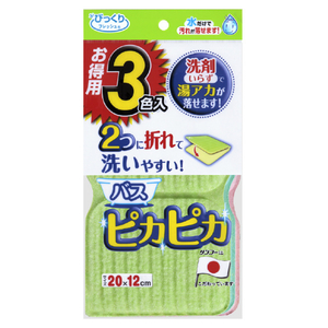 サンコー お得用バスピカピカ3色入 ﾊﾞｽﾋﾟｶ3P-イメージ1