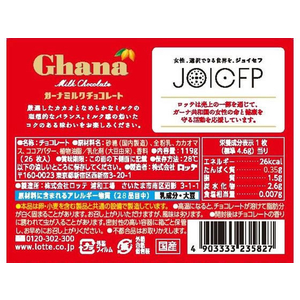 ロッテ ガーナ ミルクエクセレント FC379PN-イメージ2