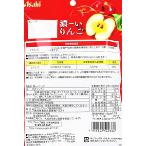 アサヒグループ食品 濃ーいりんご80g FC279RE-イメージ3