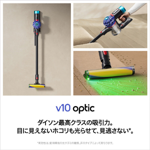 ダイソン サイクロン式コードレススティッククリーナー Dyson V10 Optic ビンカ /ブラック SV55FFPL-イメージ2