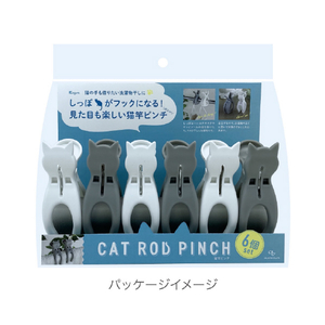 シービージャパン 猫竿ピンチ 6個入 ﾈｺｻｵﾋﾟﾝﾁ-イメージ1