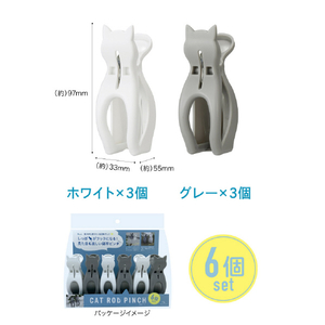 シービージャパン 猫竿ピンチ 6個入 ﾈｺｻｵﾋﾟﾝﾁ-イメージ3