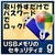 カシュシステムデザイン USBメモリのセキュリティ＃g　100ライセンス [Win ダウンロード版] DLUSBﾒﾓﾘﾉｾｷﾕﾘﾃｲCG100LDL-イメージ1