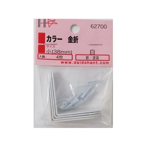 ダイドーハント カラー 金折 白 38 4組入 ネジ付 FC735ER-1142215-イメージ4
