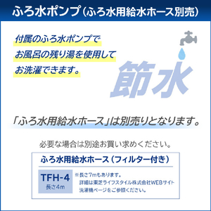 東芝 9.0kgインバーター全自動洗濯機 ZABOON グランホワイト AW-9DP5(W)-イメージ15