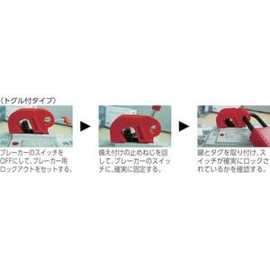 パンドウイットコーポレーション サーキットブレーカー用ロックアウト FC782FU-4401913-イメージ4