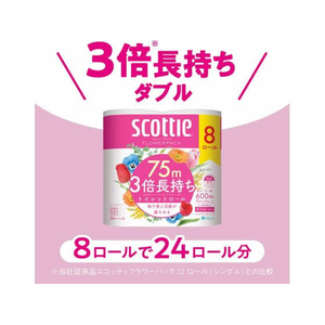 クレシア スコッティ フラワーパック 3倍長持ち ダブル 75m 8ロール×6P FC92592-イメージ3