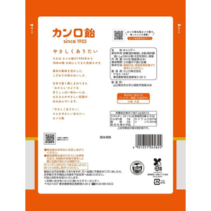 カンロ カンロ飴 大容量サイズ FCE058W-イメージ2