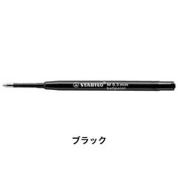 スタビロ ポイントボール専用 替え芯 油性インク 0.5mm ブラック FC920RJ-2-046-02