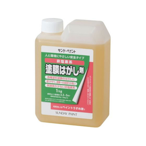 サンデーペイント 塗膜はがし剤 1kg FCE478Z-#2000YC-イメージ1