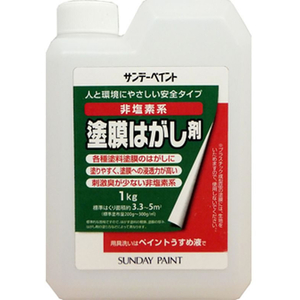 サンデーペイント 塗膜はがし剤 1kg FCE478Z-#2000YC-イメージ2