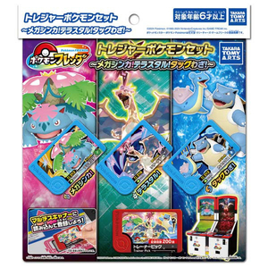 タカラトミーアーツ ポケットモンスター ポケモンフレンダ トレジャーポケモンセット ~メガシンカ!テラスタル!タッグわざ!~ ポケモンフレンダトレジヤ-セツト タカラトミーアーツ ポケットモンスター ポケモンフレンダ トレジャーポケモンセット ~メガシンカ!テラスタル!タッグわざ!~ ポケモンフレンダトレジヤ-セツト